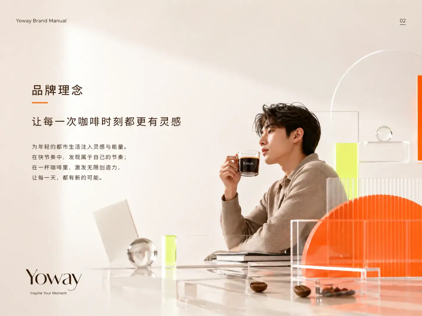 Yoway Coffee Brand