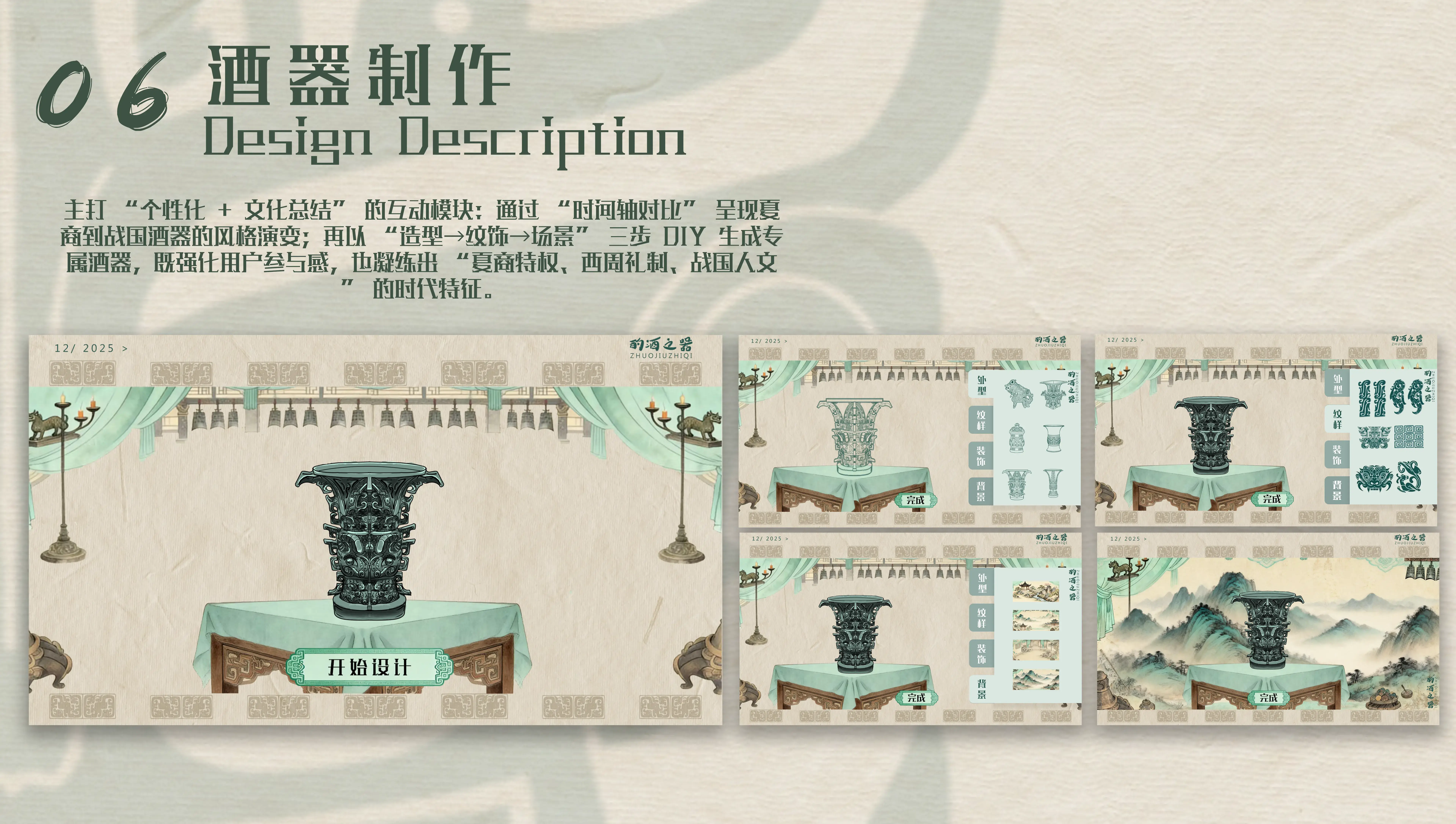 Story