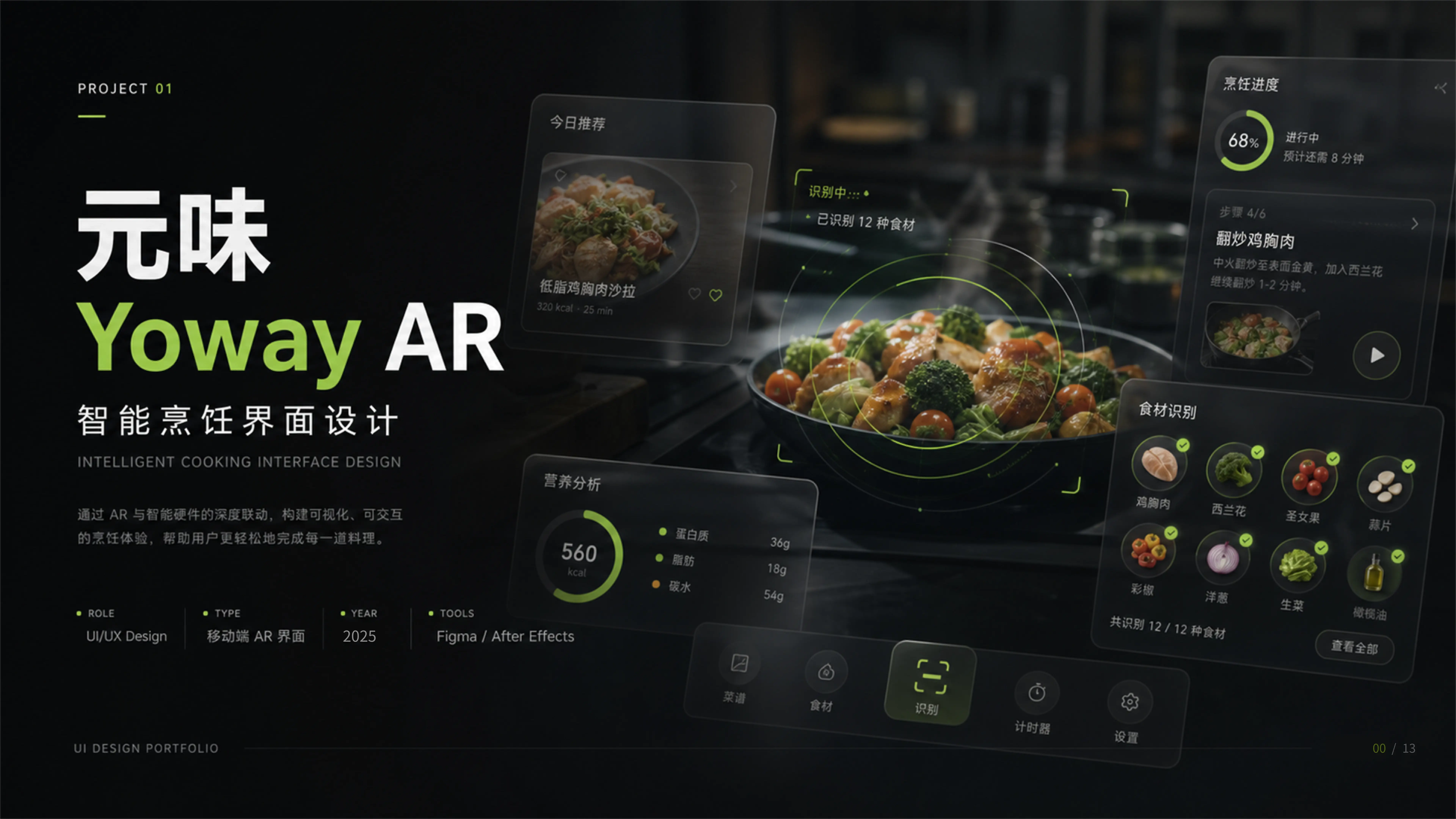 Yoway Smart Cooking